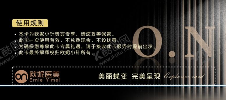 编号：18394305060343356490【酷图网】源文件下载-医美美容代金券优惠券