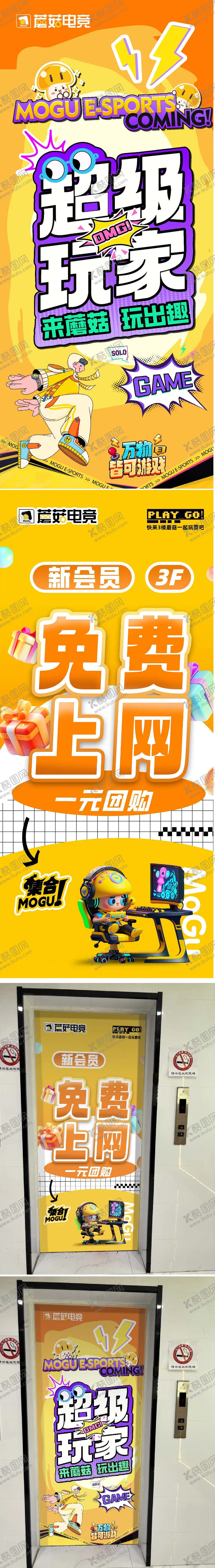 编号：51058409080644334388【酷图网】源文件下载-电梯广告画面