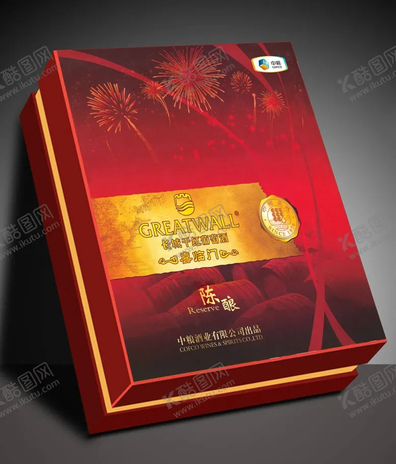 编号：28231007062012526292【酷图网】源文件下载-长城陈酿大红方盒效果图