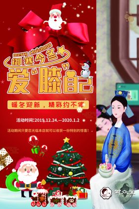 韩国卡通风格活动宣传页