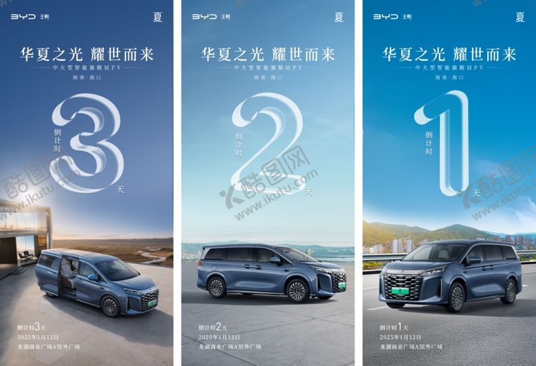 编号：11462102272221076055【酷图网】源文件下载-上市倒计时