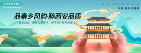 西安旅游
