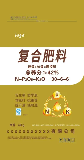 化肥复合肥生物有机肥