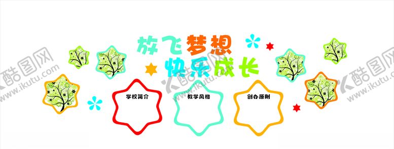 编号：97197509292037271426【酷图网】源文件下载-背景墙