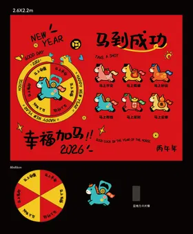 2026马年转盘装置