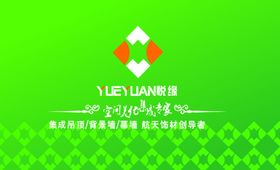 装饰装修名片
