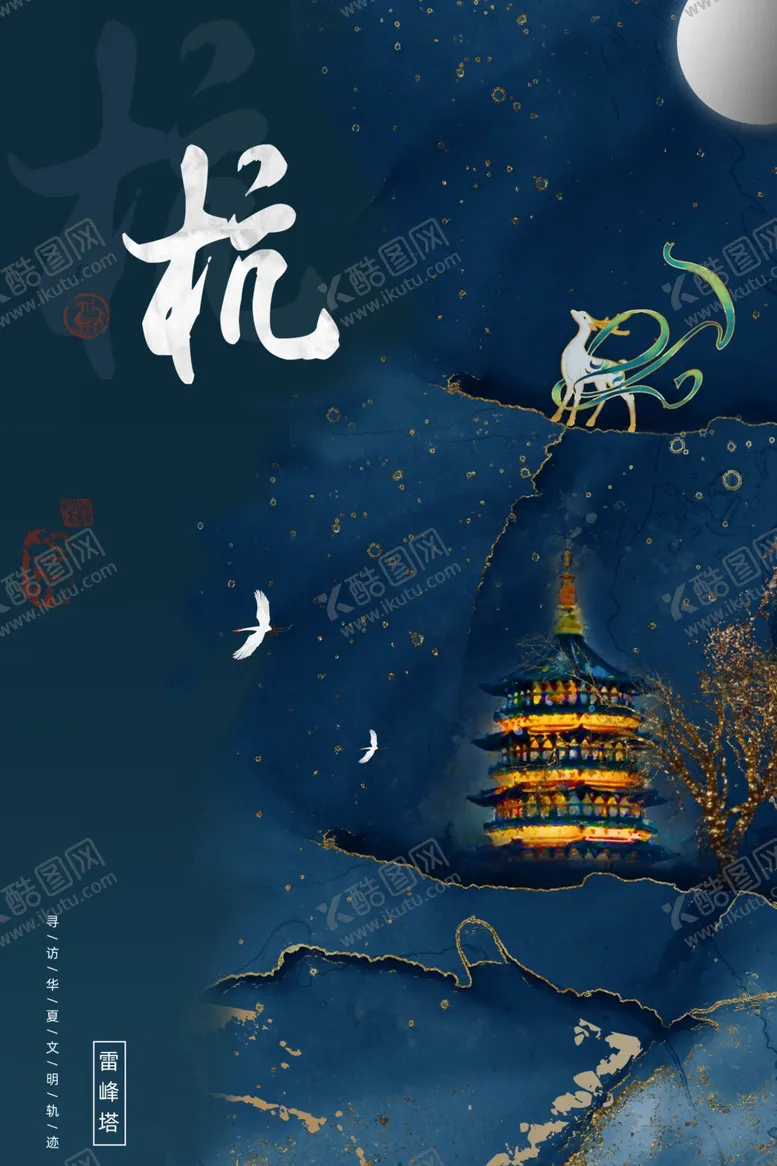 编号：42631301270150515319【酷图网】源文件下载-杭州地标