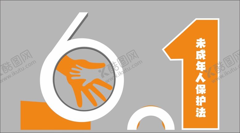 编号：77684212051812512717【酷图网】源文件下载-未成人保护