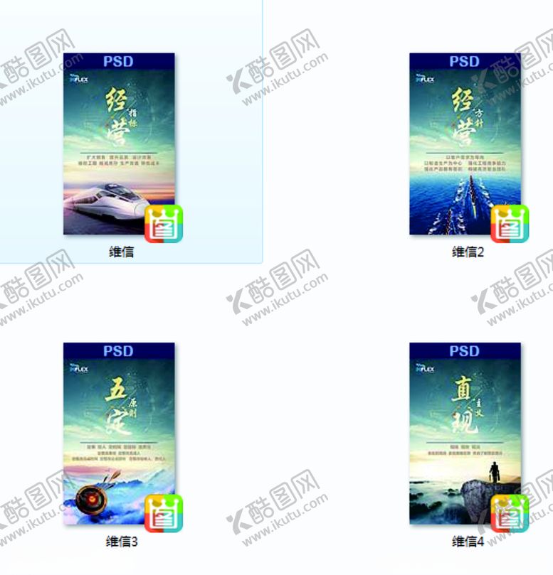 编号：86758310031845104628【酷图网】源文件下载-企业精神