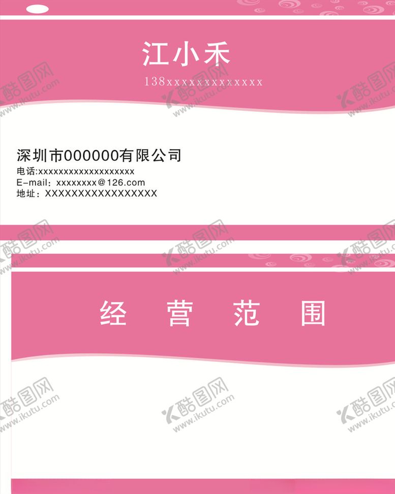 编号：34295310262144443846【酷图网】源文件下载-精致名片