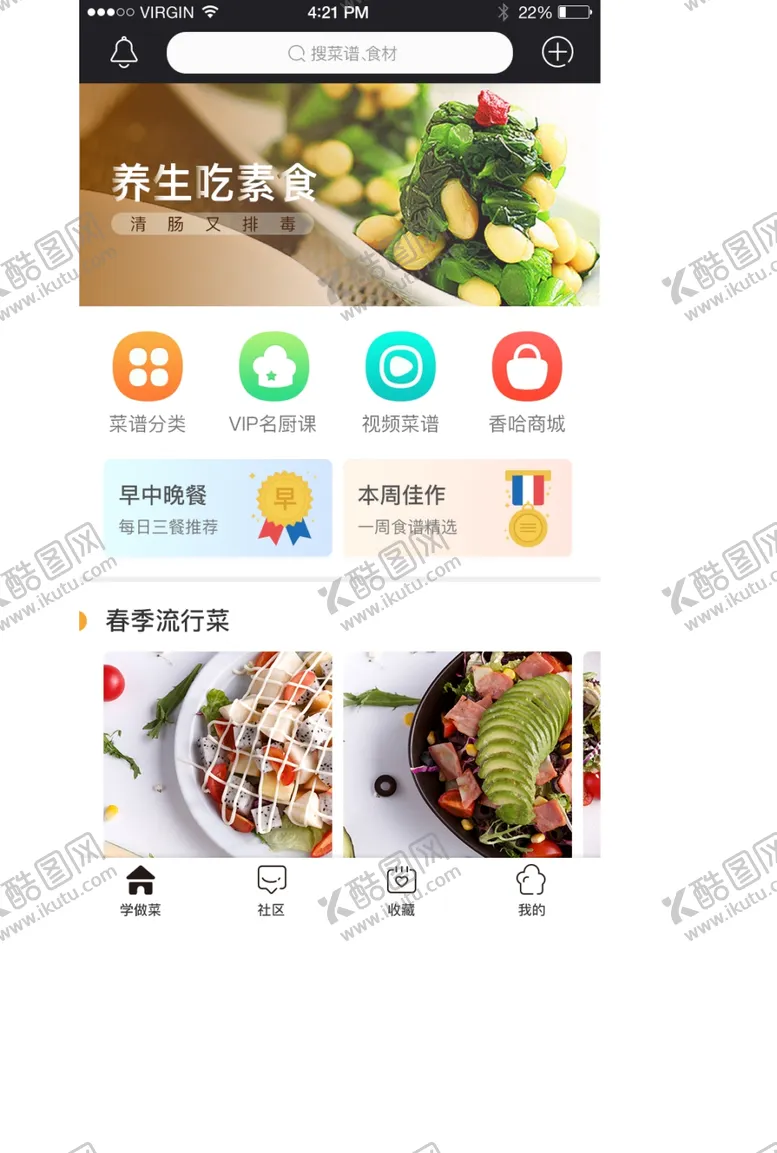 编号：96406104120805018210【酷图网】源文件下载-菜谱APP小程序