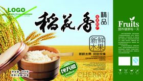 稻花香大米产品展示图