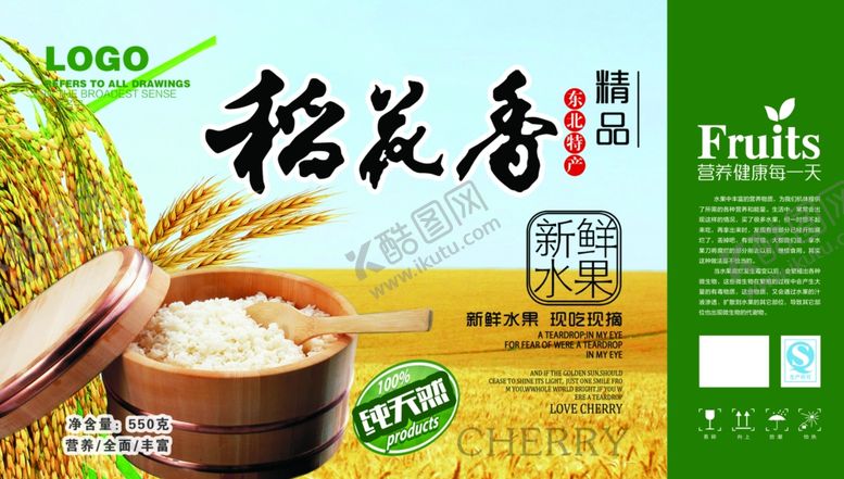 编号：23972911021042496928【酷图网】源文件下载-稻花香大米产品展示图