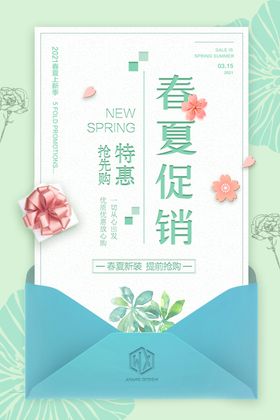 促销海报