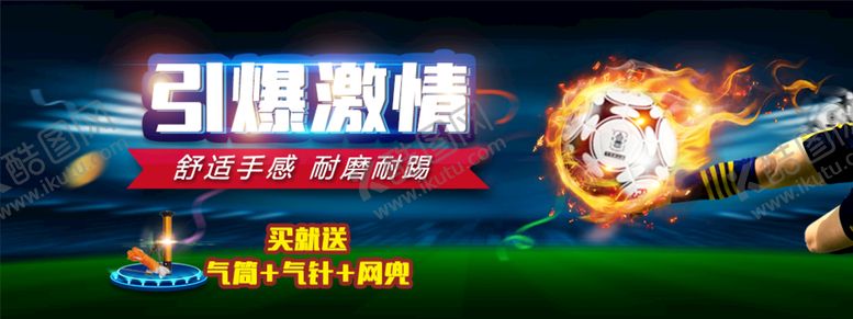 编号：98706209210502330179【酷图网】源文件下载-世界杯