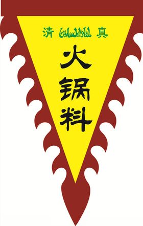 仿古旗