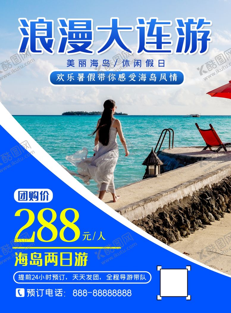 编号：91312805150618218786【酷图网】源文件下载-大连