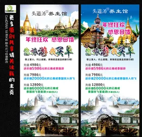 美发店头道汤活动