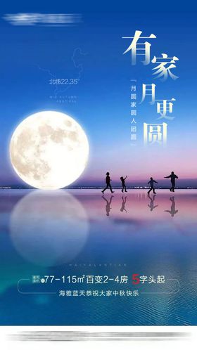 中秋节微信稿