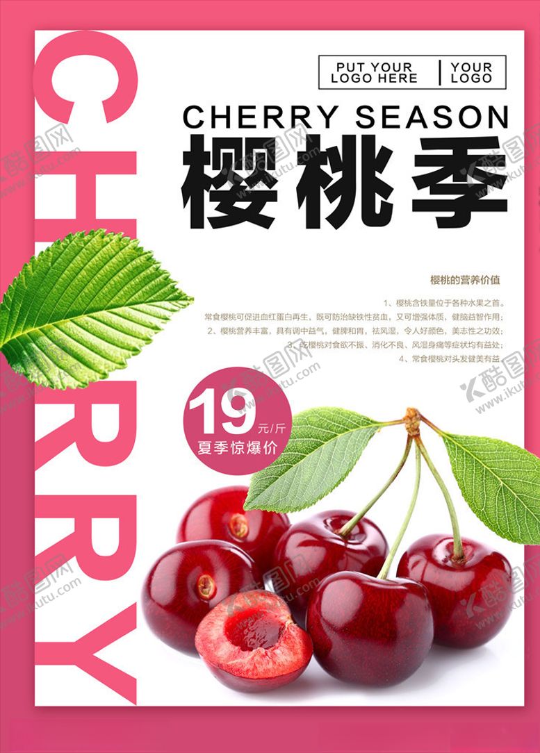 编号：37007405181111046483【酷图网】源文件下载-樱桃采摘新鲜樱桃图片