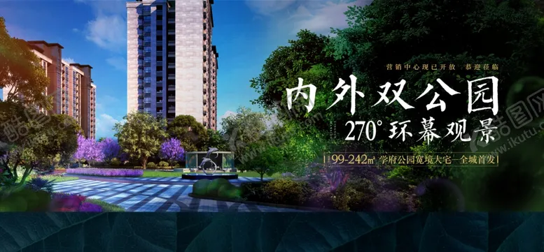 编号：83733606241019198454【酷图网】源文件下载-地产图片