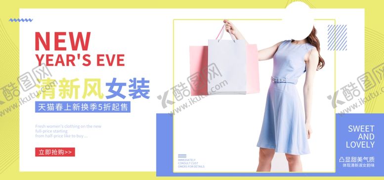 编号：99123207052145029023【酷图网】源文件下载-夏装新品