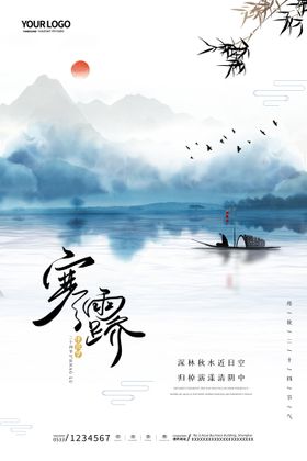 中国风简约水墨山水画古风竹叶寒