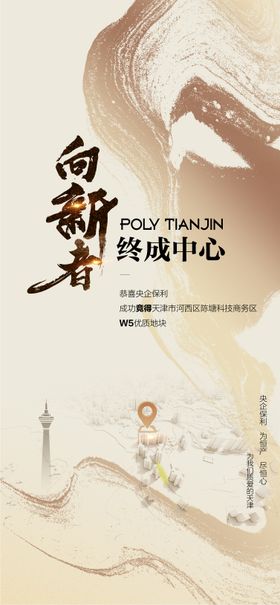 红色土拍拿地加推 