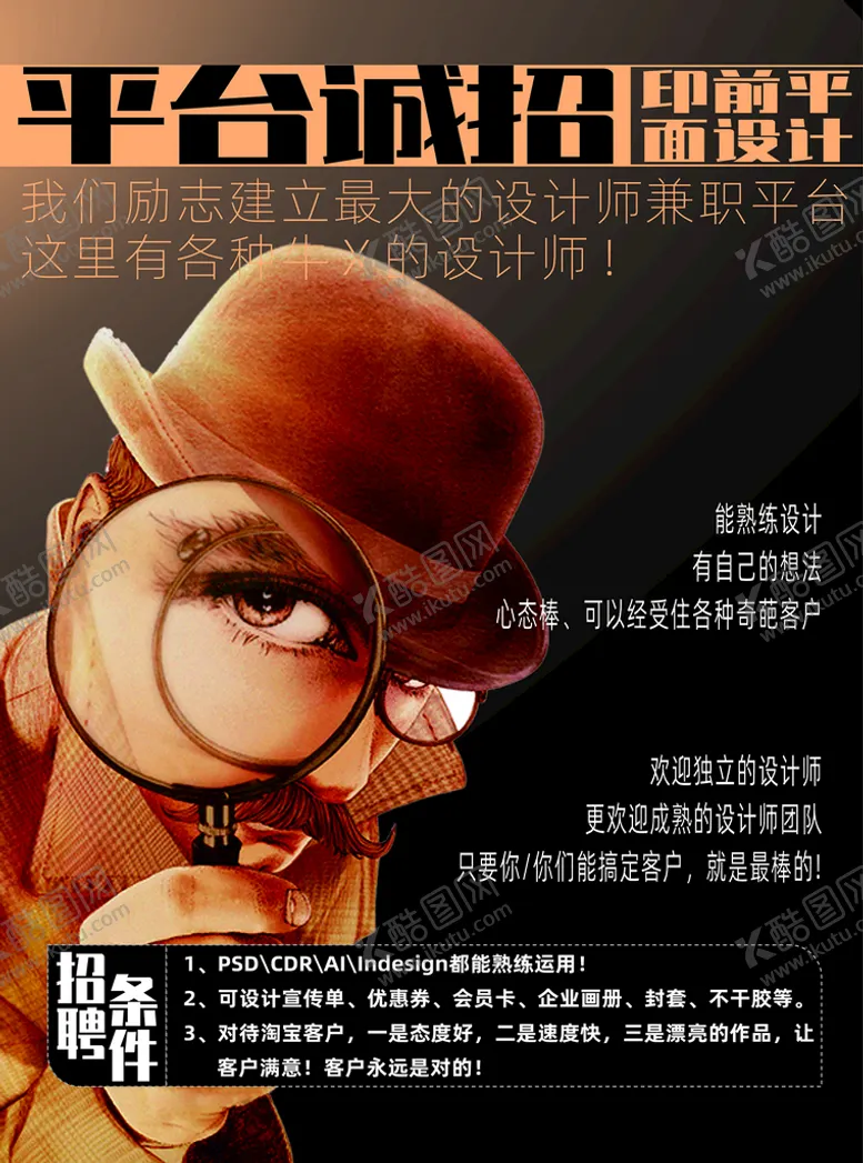 编号：68483311031640488903【酷图网】源文件下载-招聘