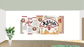 天道酬勤学校企业文化墙