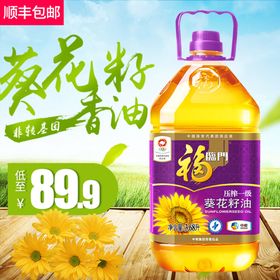 花生油