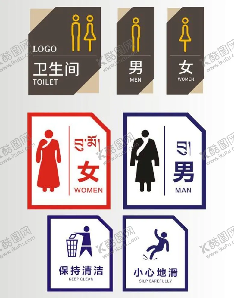 编号：46892309251931109307【酷图网】源文件下载-现代简约卫生间洗手间标识牌