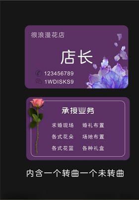 花店卡花店名片