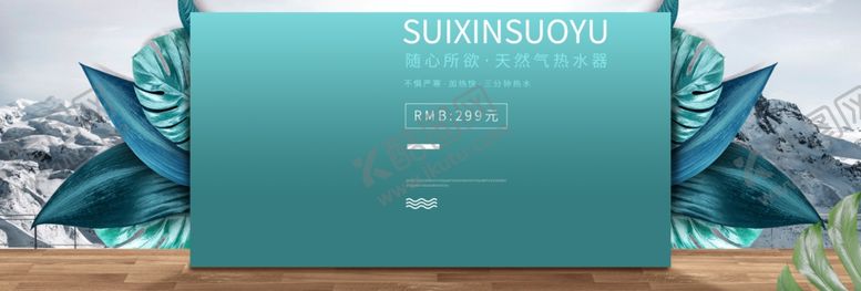 编号：94907609240209305772【酷图网】源文件下载-热水器