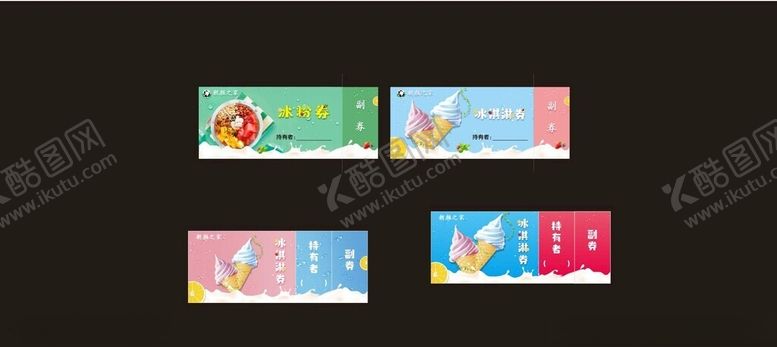 编号：90773502161525554200【酷图网】源文件下载-冰雪驿站冰淇淋优惠券图片