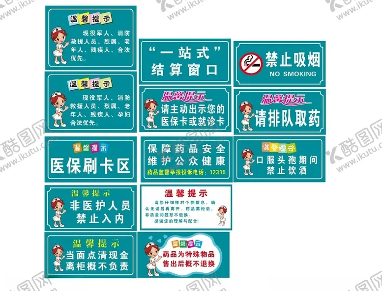 编号：89511602210904129584【酷图网】源文件下载-温馨提示