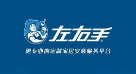 左右手安装LOGO定制安装