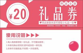 代金券  礼品券   稻筑  