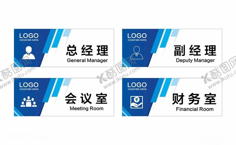 编号：67917701271308116382【酷图网】源文件下载-公司科室牌
