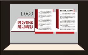 办公室装饰文化墙