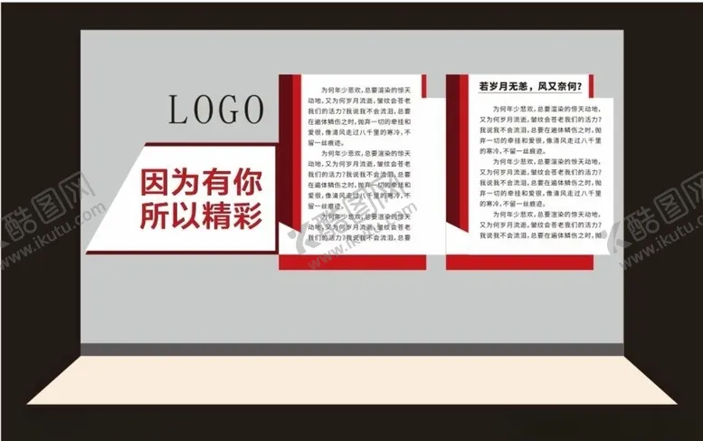 编号：97993405011325093286【酷图网】源文件下载-办公室文化墙