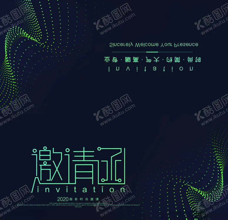 编号：55772105092315401987【酷图网】源文件下载-邀请函请帖