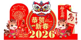 2026龙年新春装饰摆件