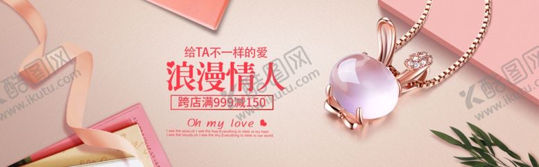 编号：51370910291910495957【酷图网】源文件下载-情人节