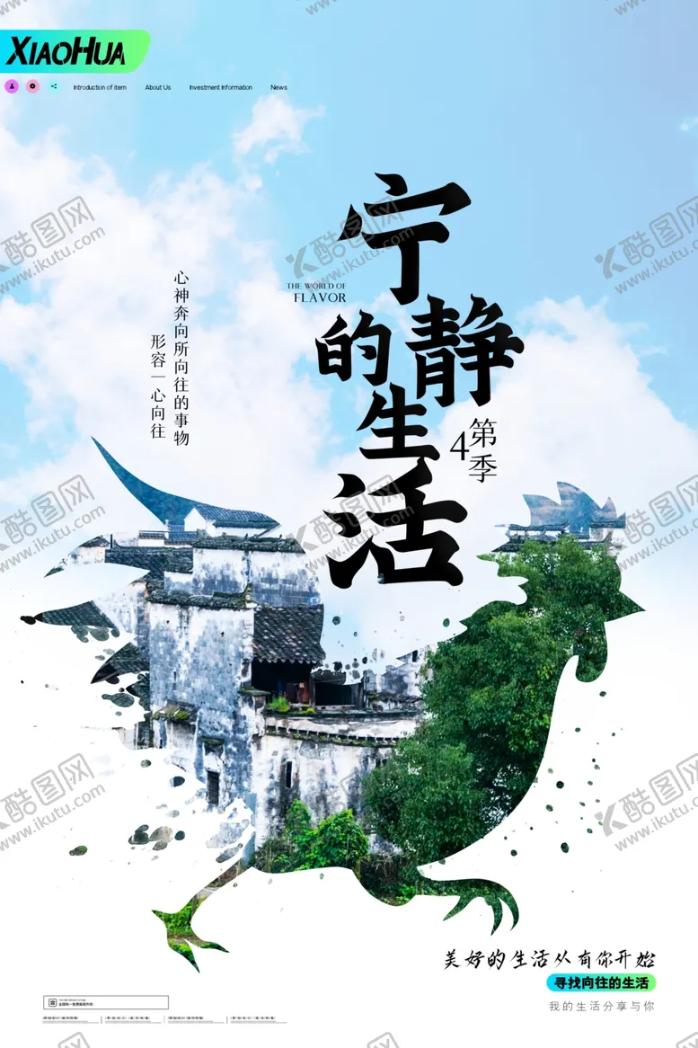 宁静的生活高档地产升级加推精派豪宅报广