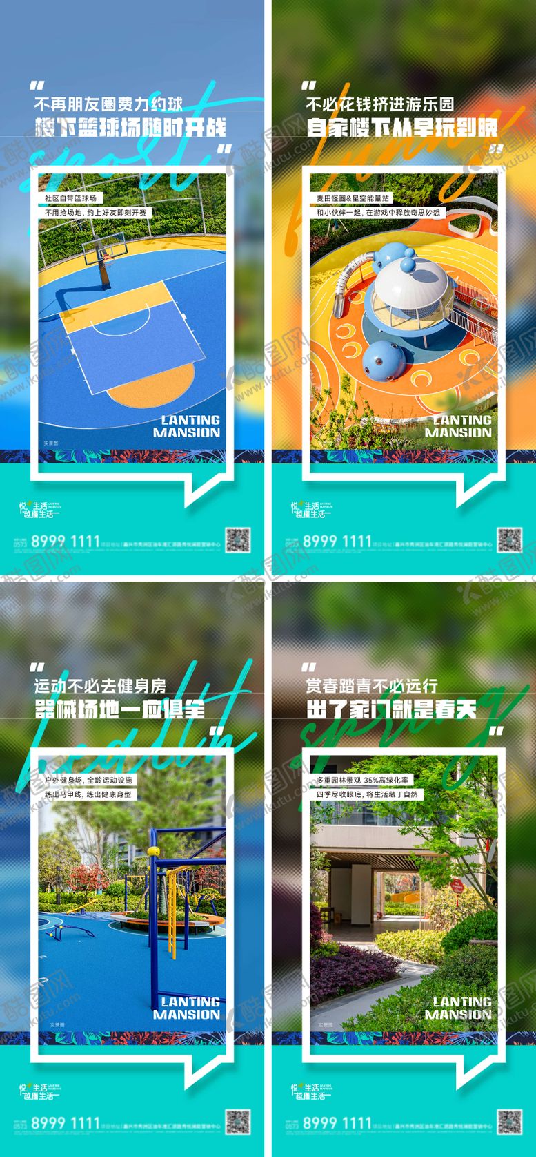 编号：45235809072203042054【酷图网】源文件下载-价值点系列海报