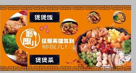 美味煲仔饭开启舌尖盛宴