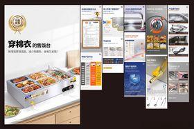 商用保温售饭台蒸菜台详情