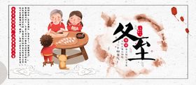 冬至