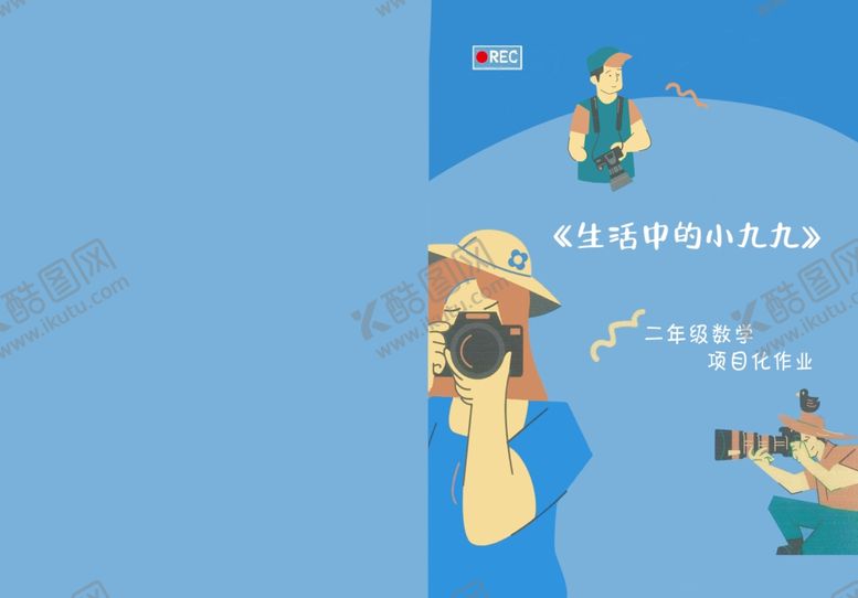 编号：61867601140341152038【酷图网】源文件下载-封皮